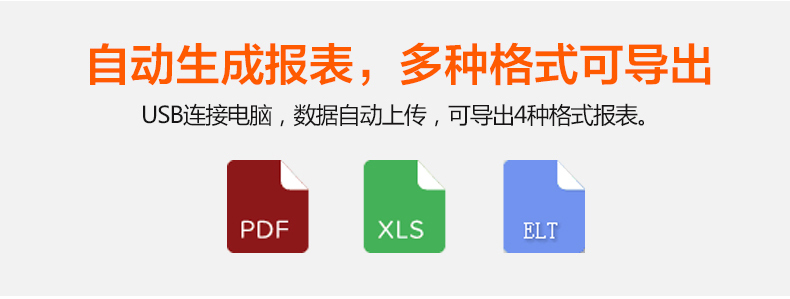 多种报表导出.jpg