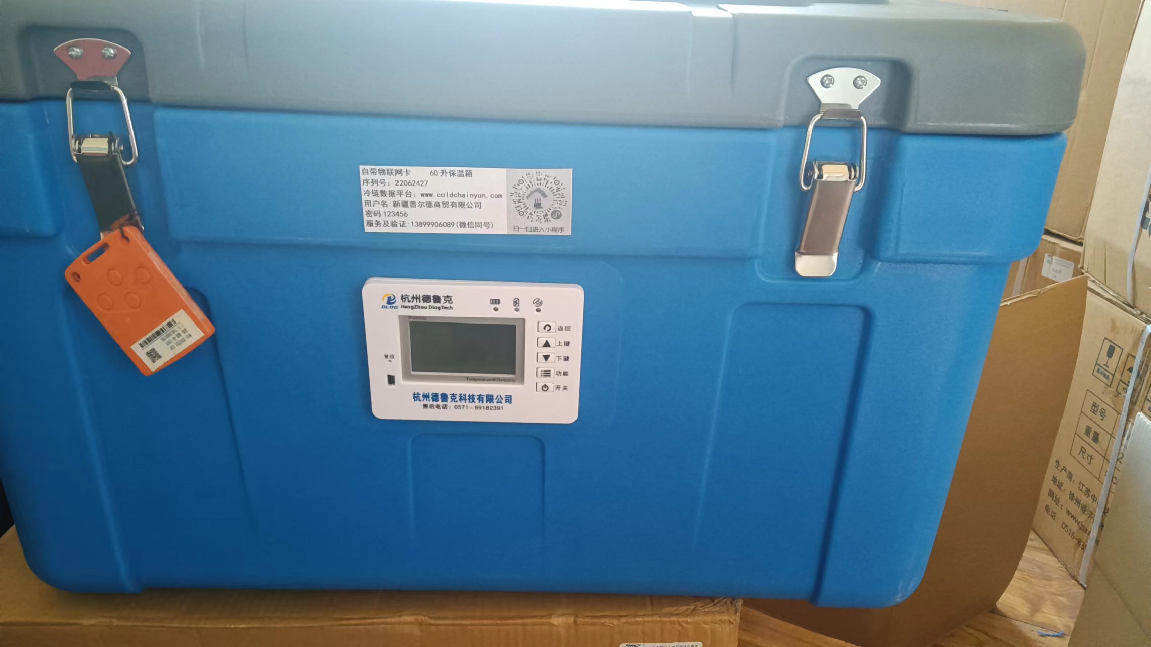 65L温度监控保温箱.jpg